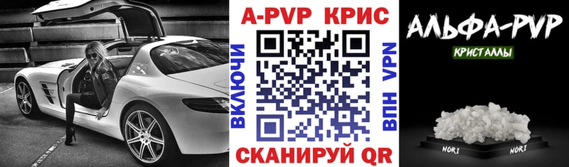 A-PVP кристаллы  Карачаевск 