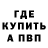 Alpha-PVP Соль DoMiNaToR Net