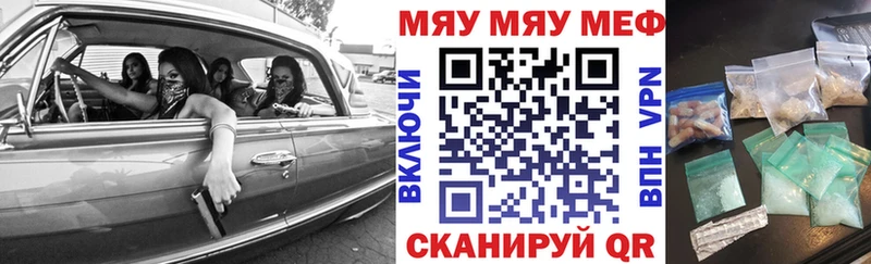 где продают наркотики  Карачаевск  МЯУ-МЯУ 4 MMC 