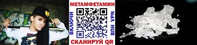 МЕТАМФЕТАМИН кристалл  Карачаевск 